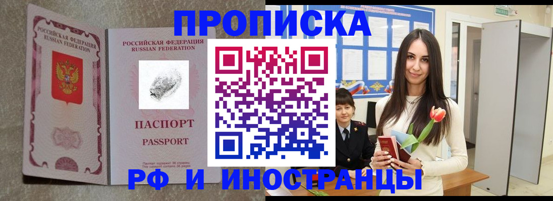временная регистрация для всех в Тынде