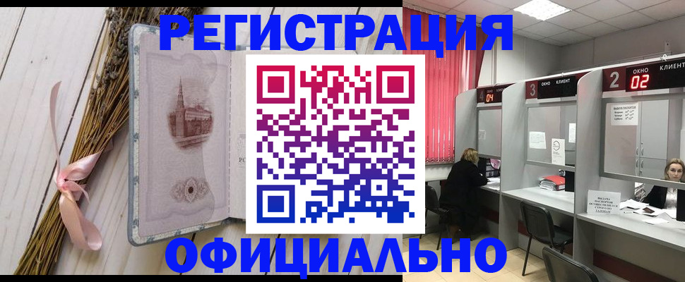 прописка регистрация в Тынде