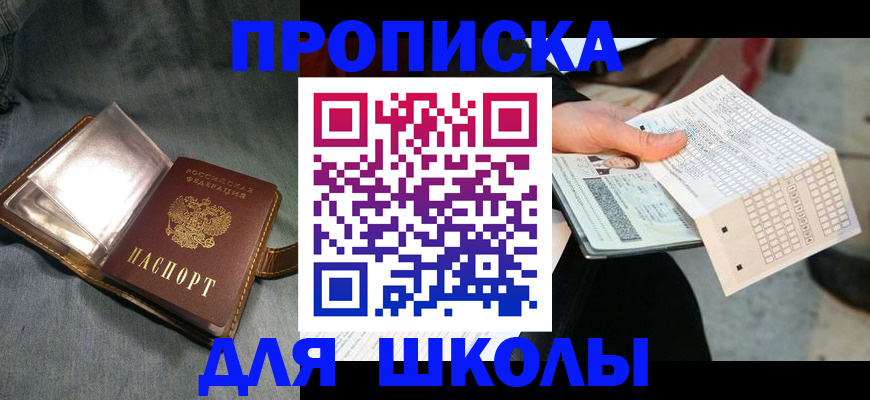 временная регистрация недорого в Тынде